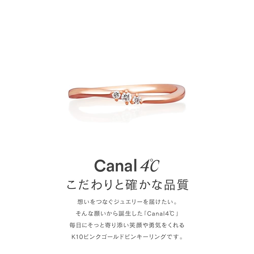 canal 4℃ 10k ダイヤ ピンクゴールド ピンキーリング K10ピンクゴールド ピンキーリング | カナル4℃(canal4'C